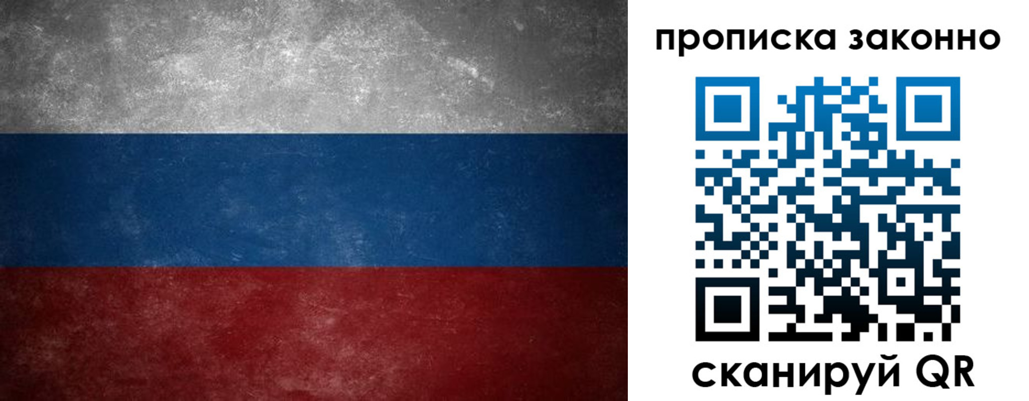 прописка регистрация в Прокопьевске