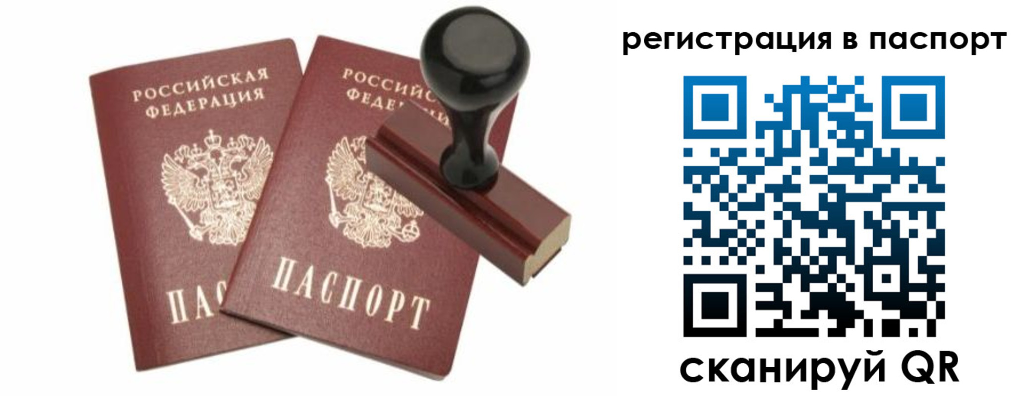 временная регистрация адрес в Прокопьевске