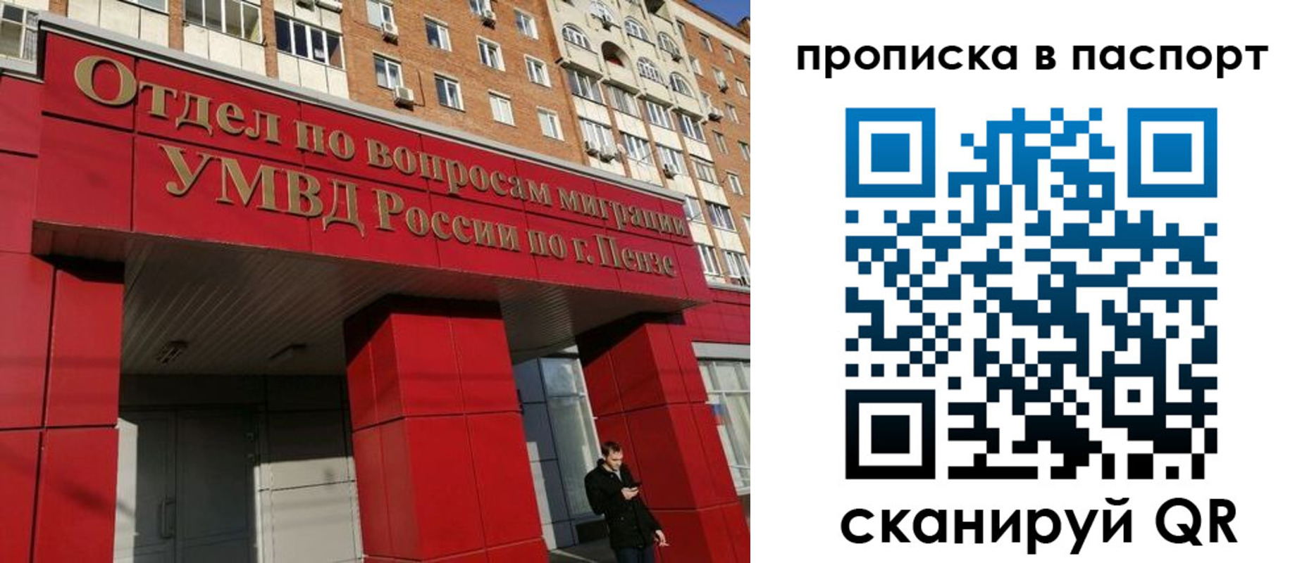 временная регистрация гарантия в Прокопьевске