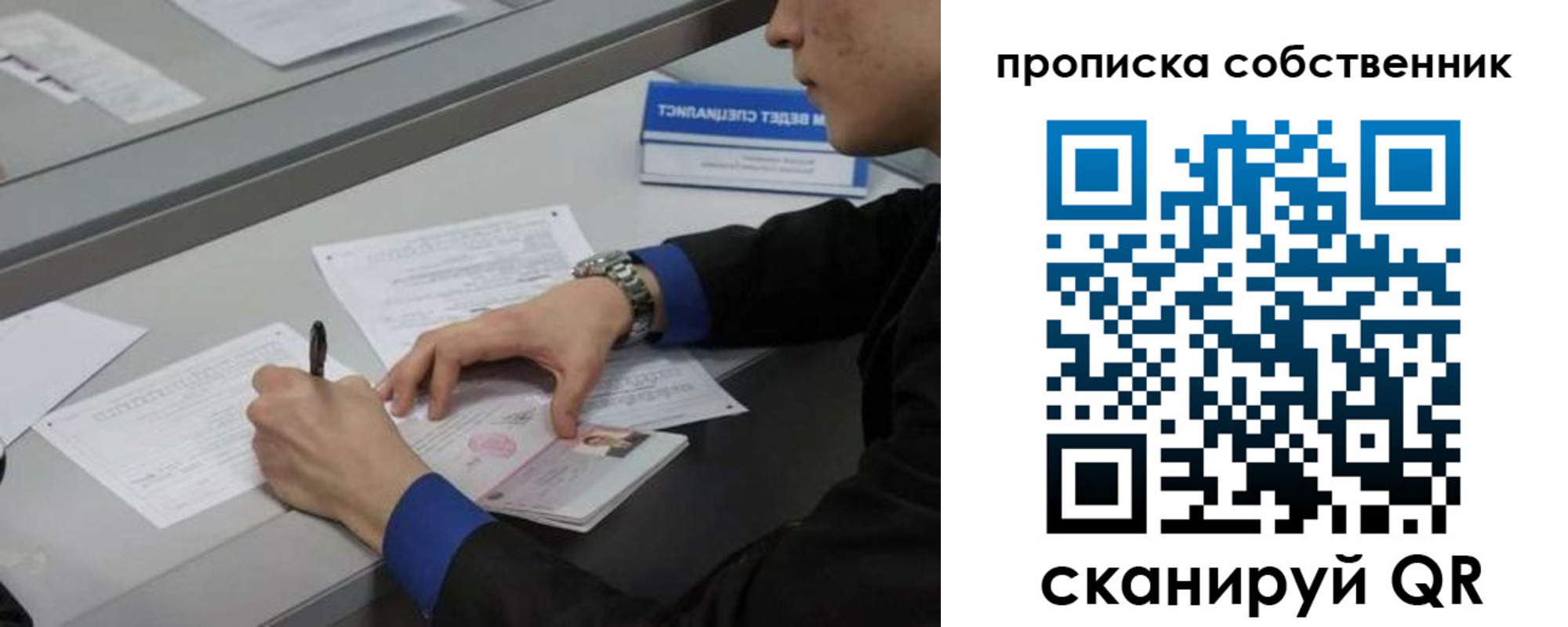прописка для школы в Прокопьевске